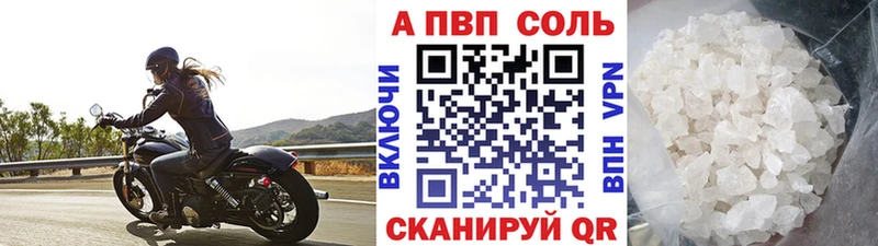 Купить где  Сольцы  Альфа ПВП VHQ 