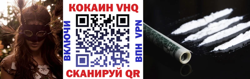 Купить  Сольцы  КОКАИН VHQ 