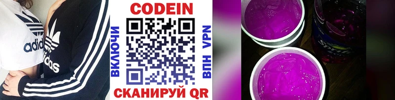 Codein напиток Lean (лин)  Купить  Сольцы 
