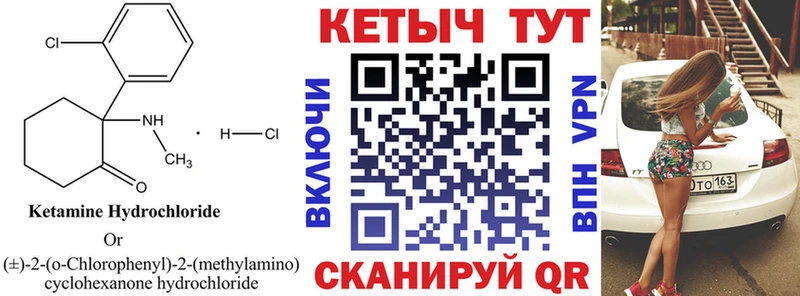 Купить закладки  Сольцы  КЕТАМИН VHQ 
