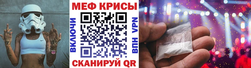 МЯУ-МЯУ кристаллы  Сольцы 