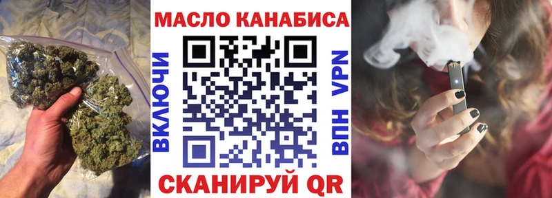 ТГК вейп  Купить закладки  Сольцы 